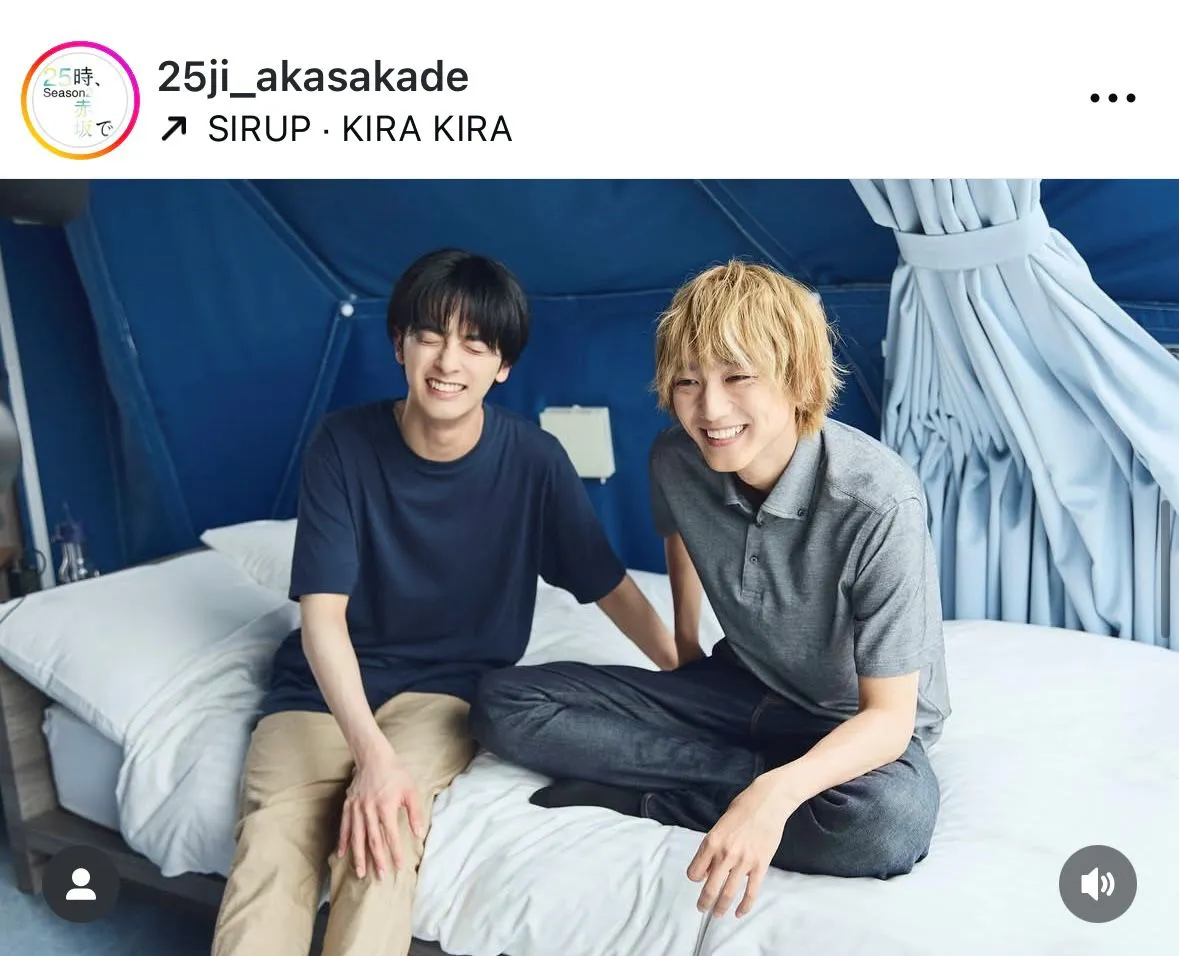 駒木根葵汰&新原泰佑…ベッドの上で楽しそう