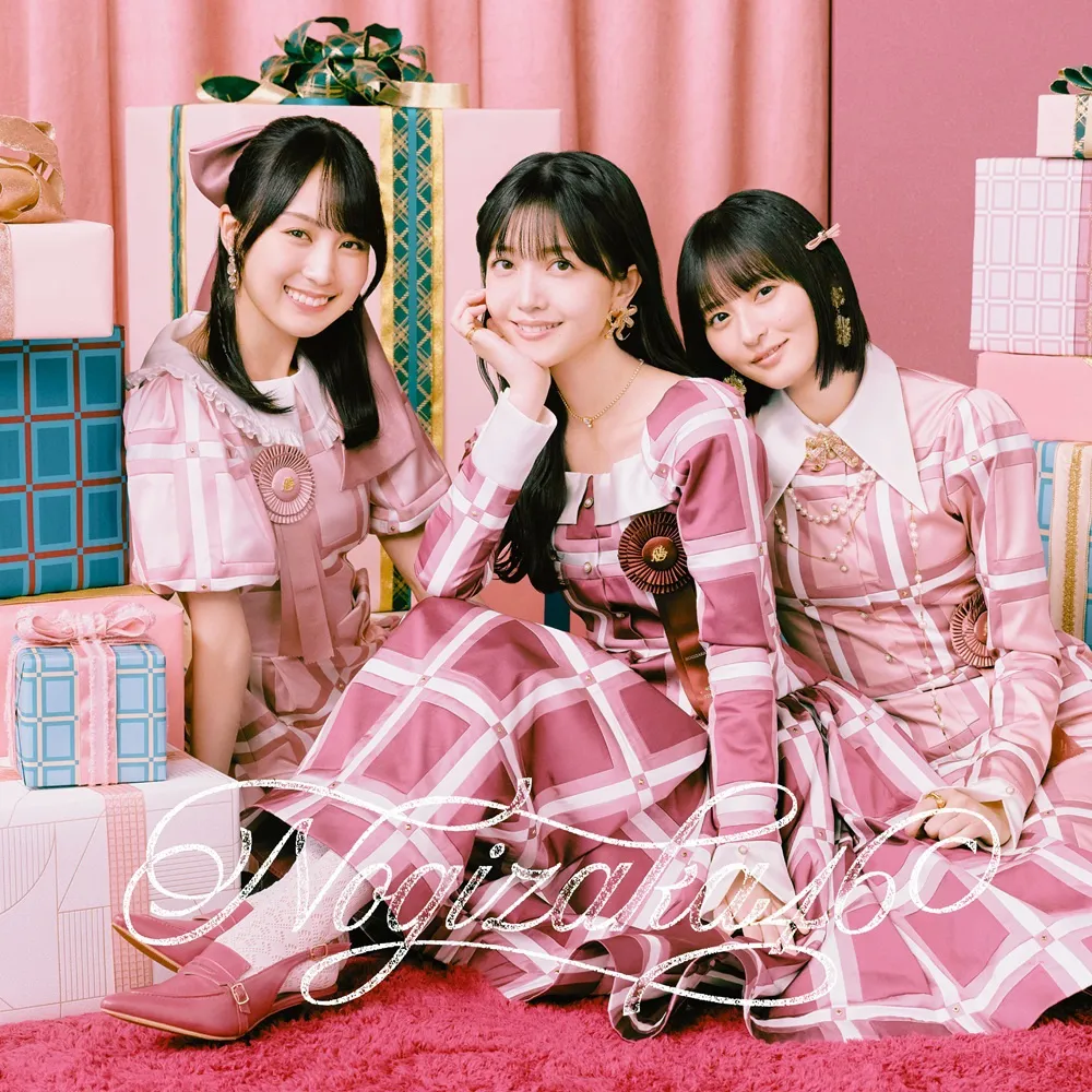 乃木坂46 40thシングル「ビリヤニ」初回仕様限定盤TYPE-Bジャケット