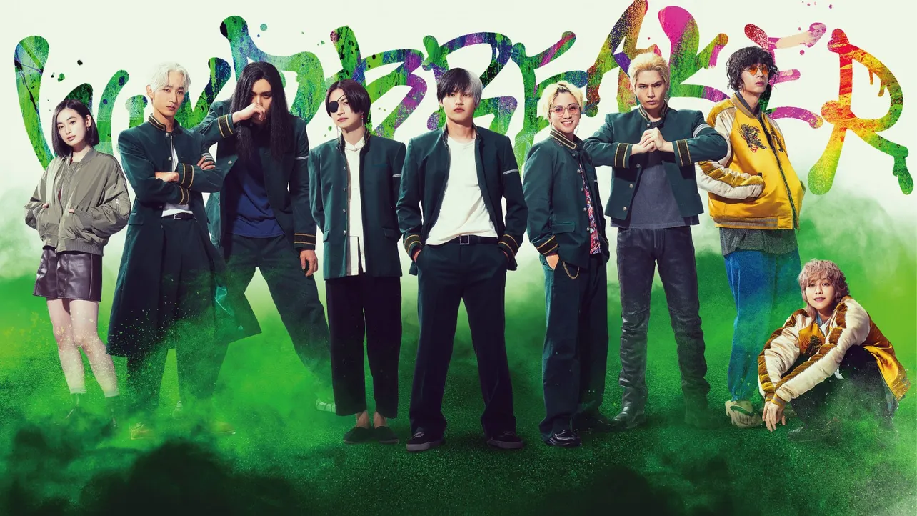 映画「WIND BREAKER／ウィンドブレイカー」より