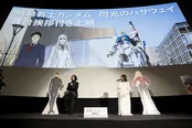 映画「機動戦士ガンダム 閃光のハサウェイ」舞台挨拶より