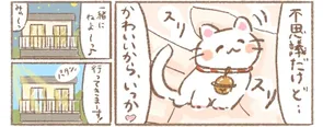 『おみゃ守』3話より