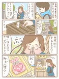 『おみゃ守』1話