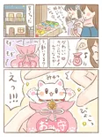 『おみゃ守』2話