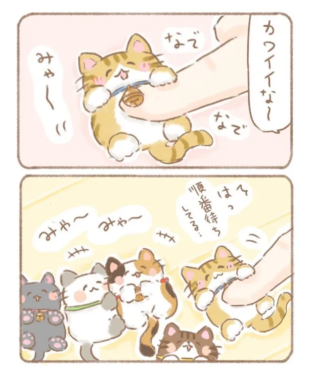 『なでなでが好き』