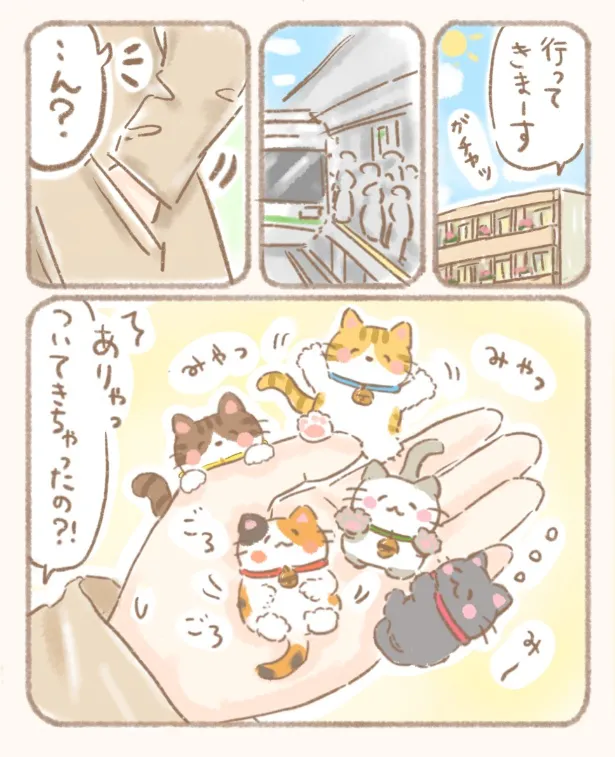 『主の会社についてきちゃったちび猫たち』(1／5)