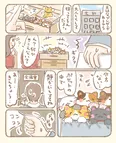 『主の会社についてきちゃったちび猫たち』(2／5)