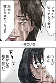 【漫画】「コイツ妹と昔からの知り合いだ」なりすましを疑うボスママの鋭い質問に焦る姉／ボスマ マに徹底的に復讐する話(7)