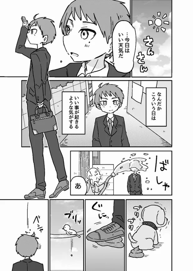 『不幸な男とその妻』(1／16)