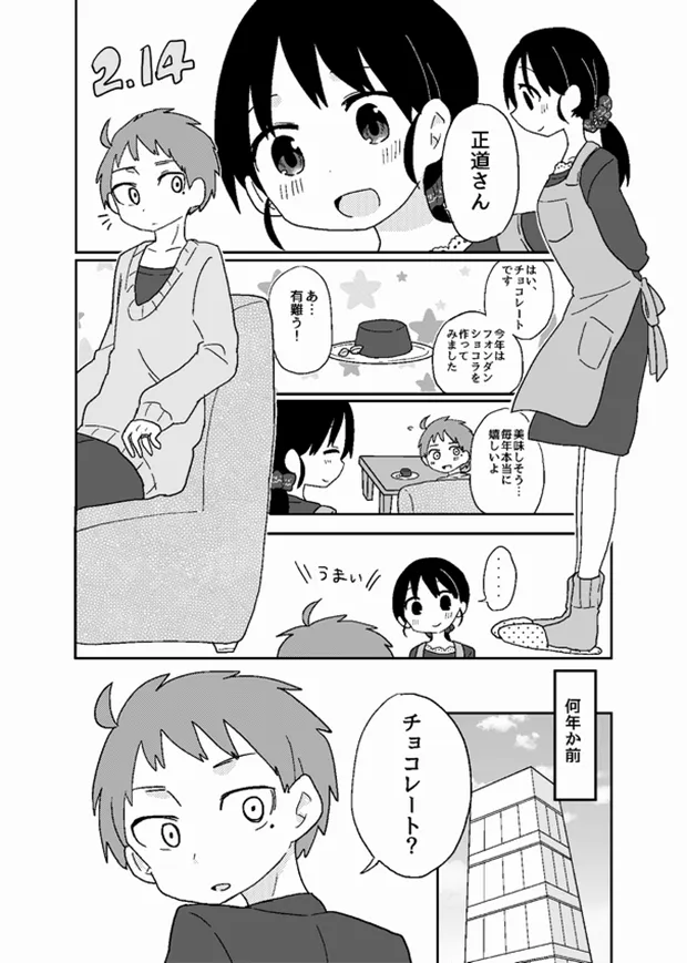 『不幸な男とその妻』(12／16)