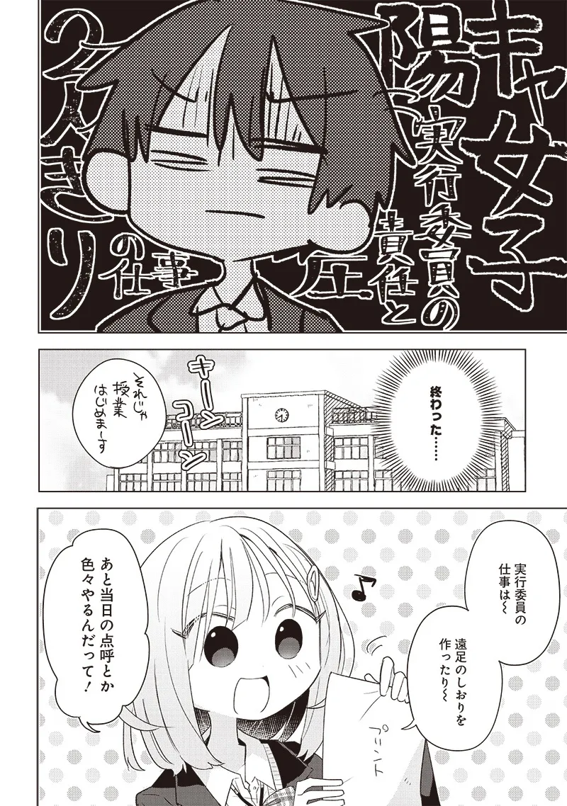 『僕らに普通は難しい』(9／39)