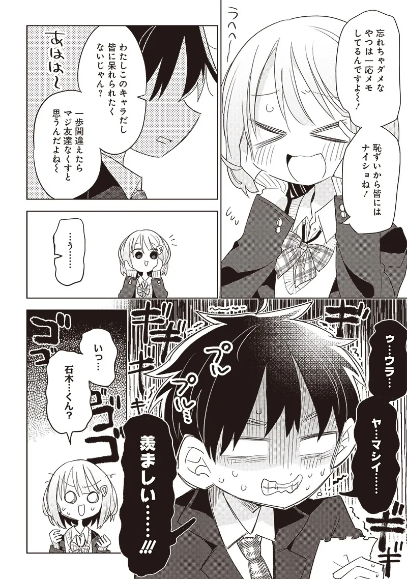 『僕らに普通は難しい』(21／39)