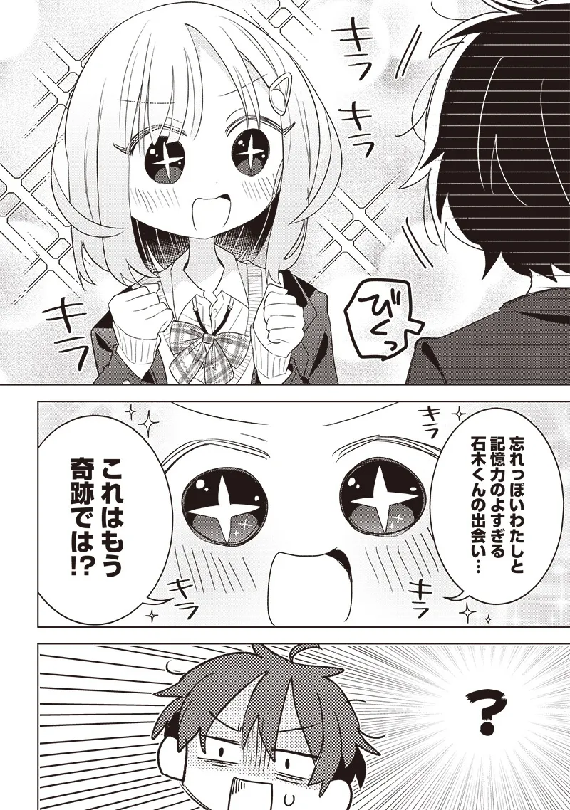 『僕らに普通は難しい』(23／39)