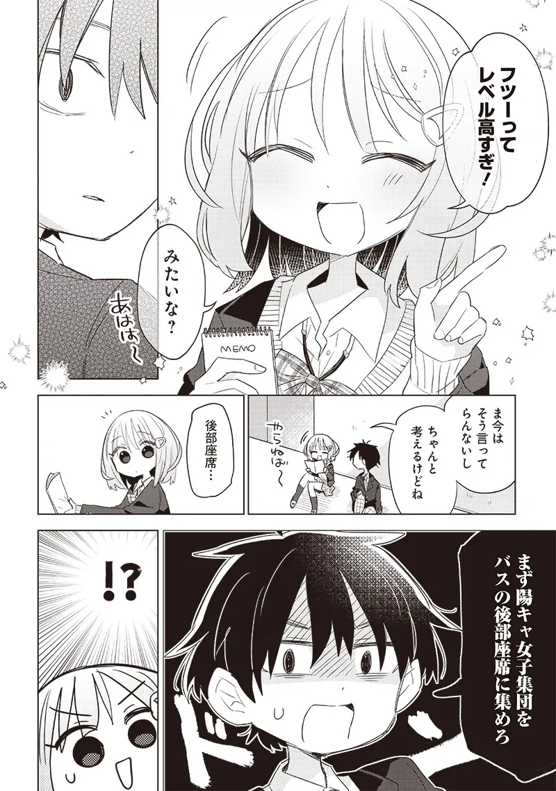 『僕らに普通は難しい』(25／39)