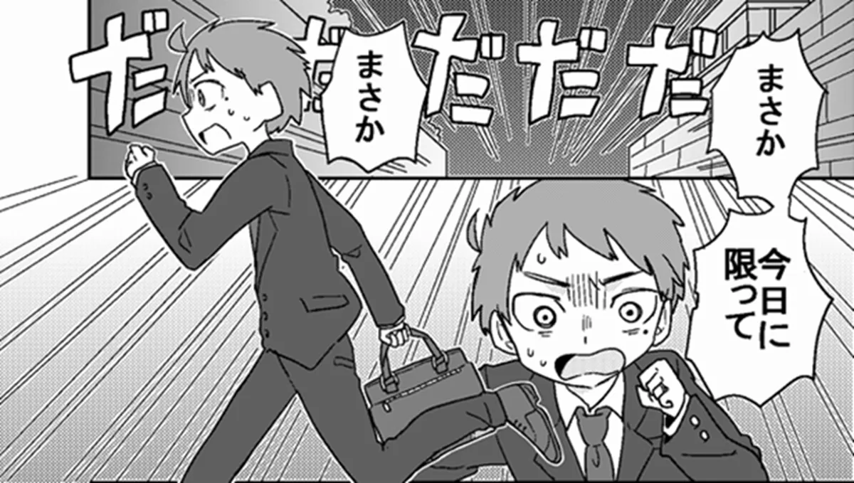 『不幸な男とその妻』が話題！