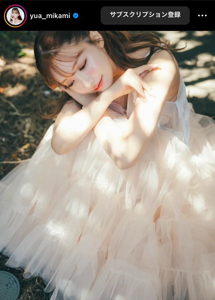 ※画像は三上悠亜オフィシャルInstagram(yua_mikami)より