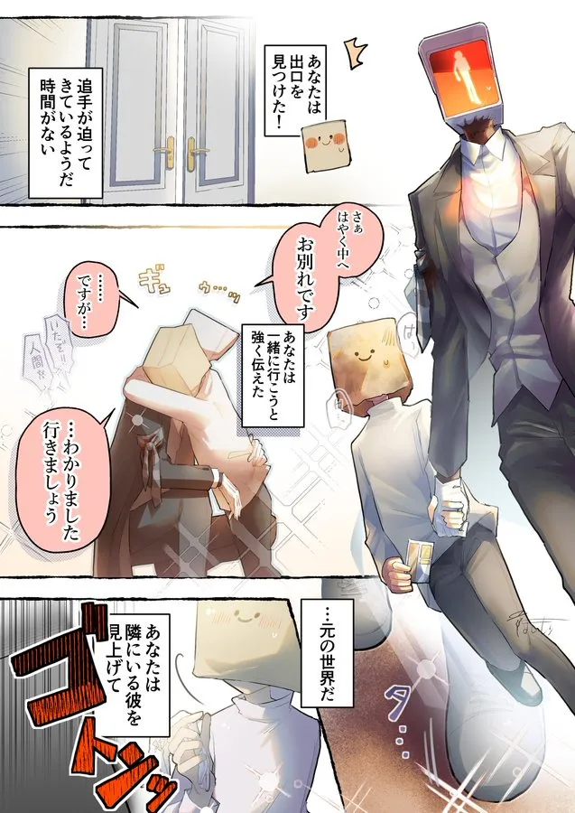 『ノーマルEND』(1／2)