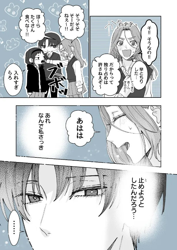 『ハロウィンの過ごし方』(5／20)