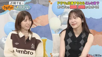 若槻千夏、長澤まさみの親友役で体験した“ちょっと怖い話”披露「監督が直々に事務所に…」＜若槻千夏のうるさい心理テスト＞