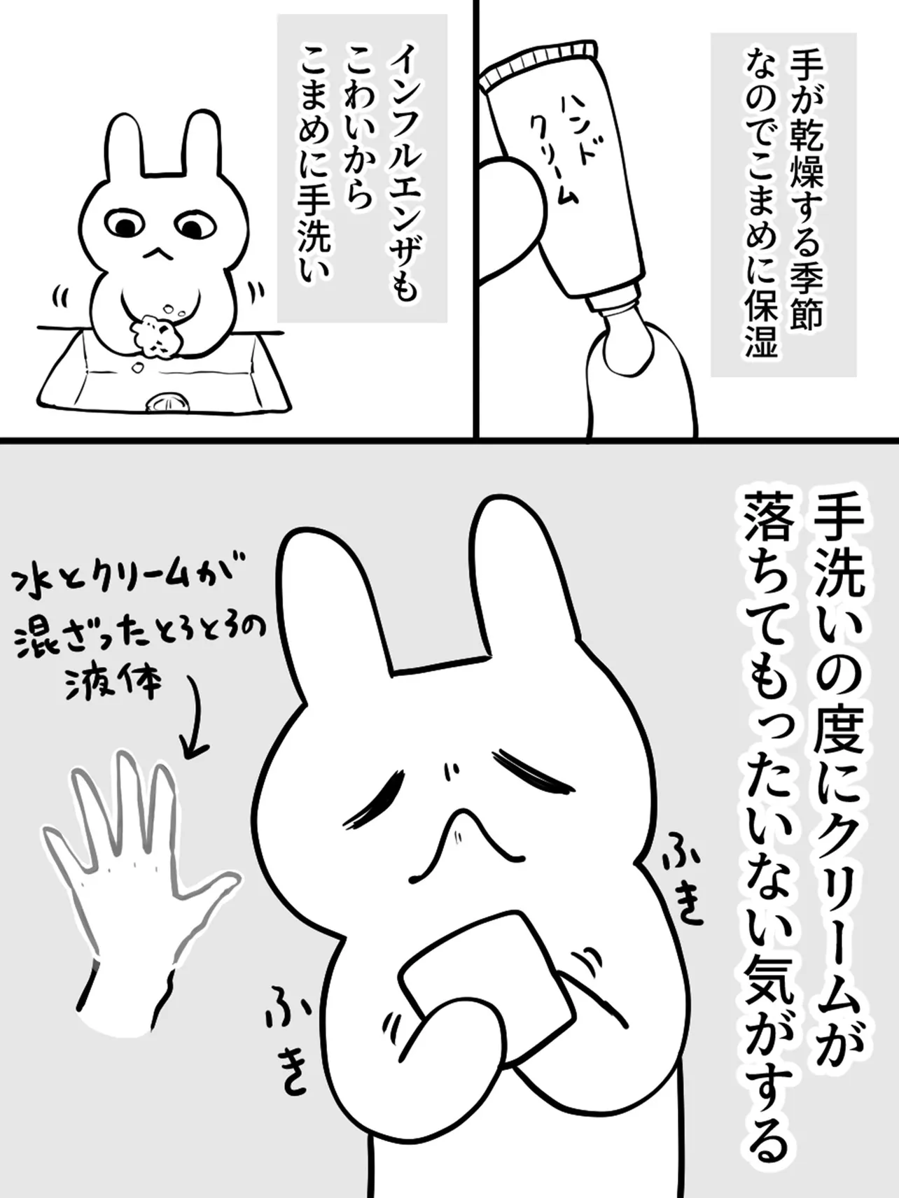 保湿したいし洗いたい