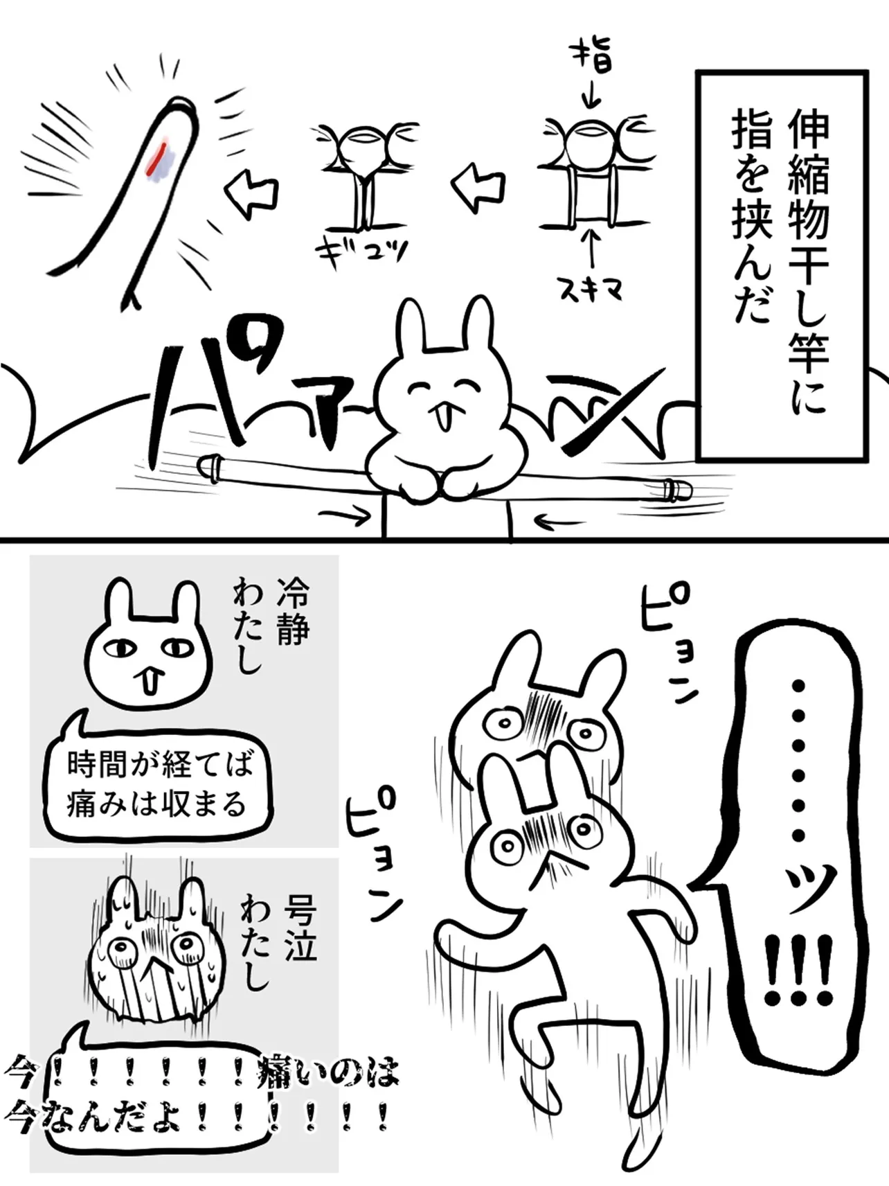 痛すぎると飛ぶしかない