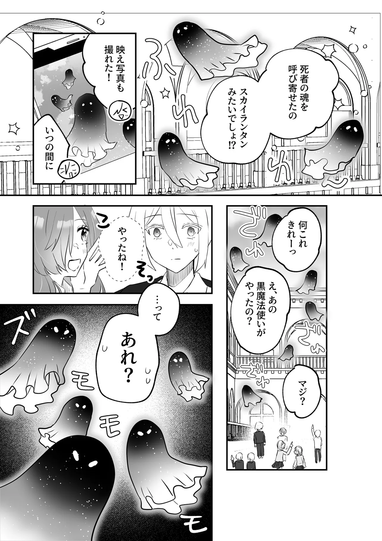 黒魔女さんは映え上手12