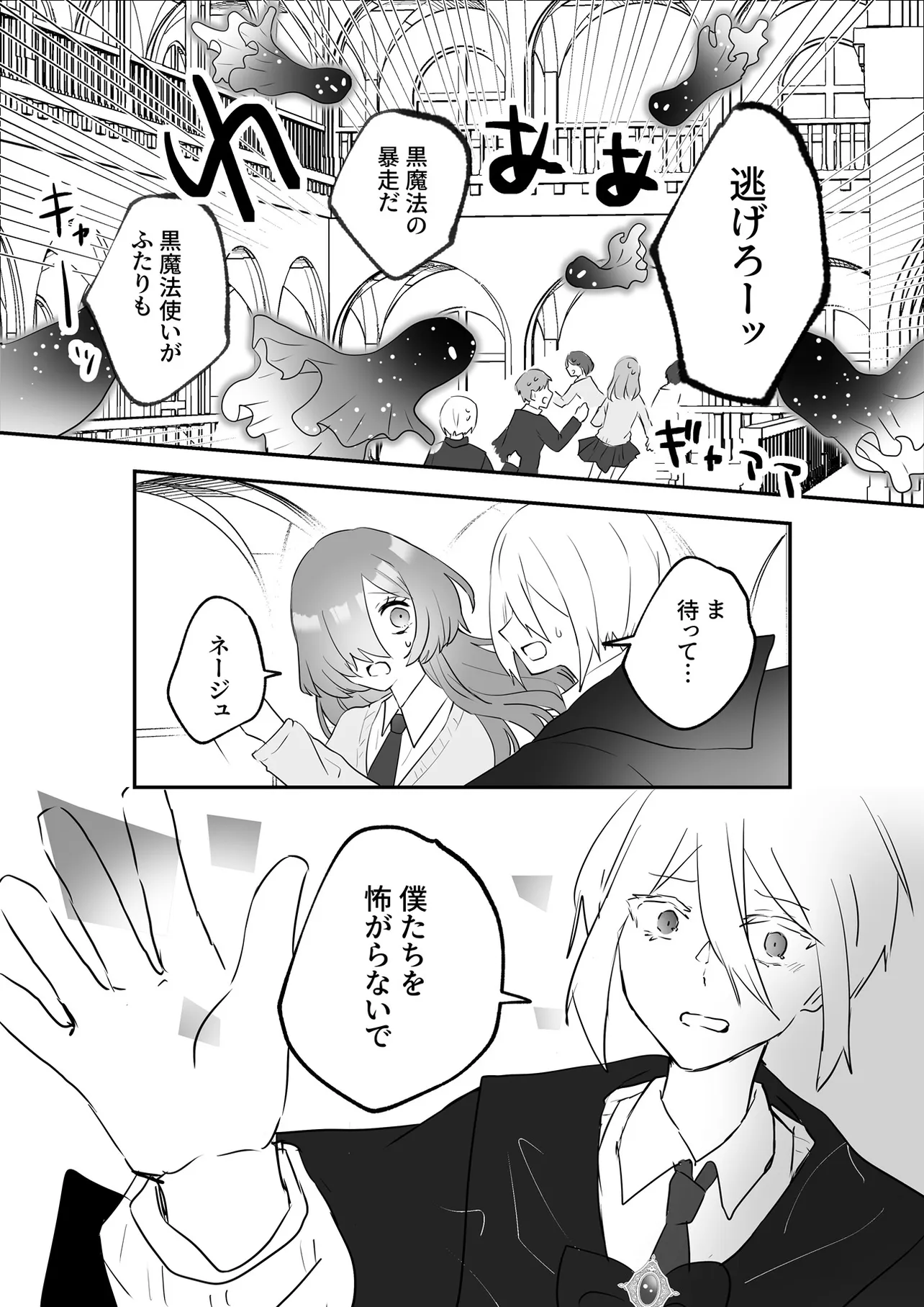 黒魔女さんは映え上手13