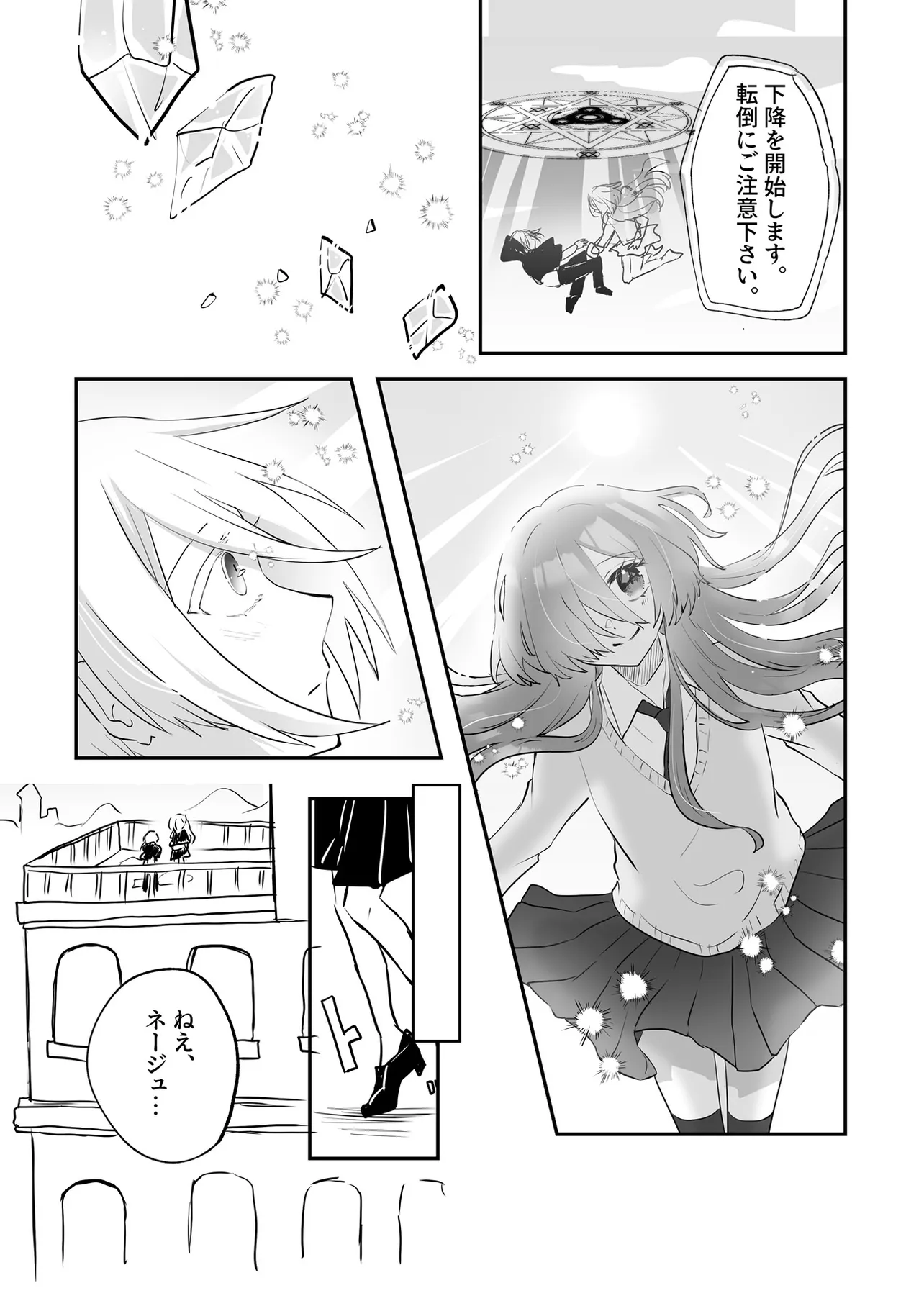 黒魔女さんは映え上手22