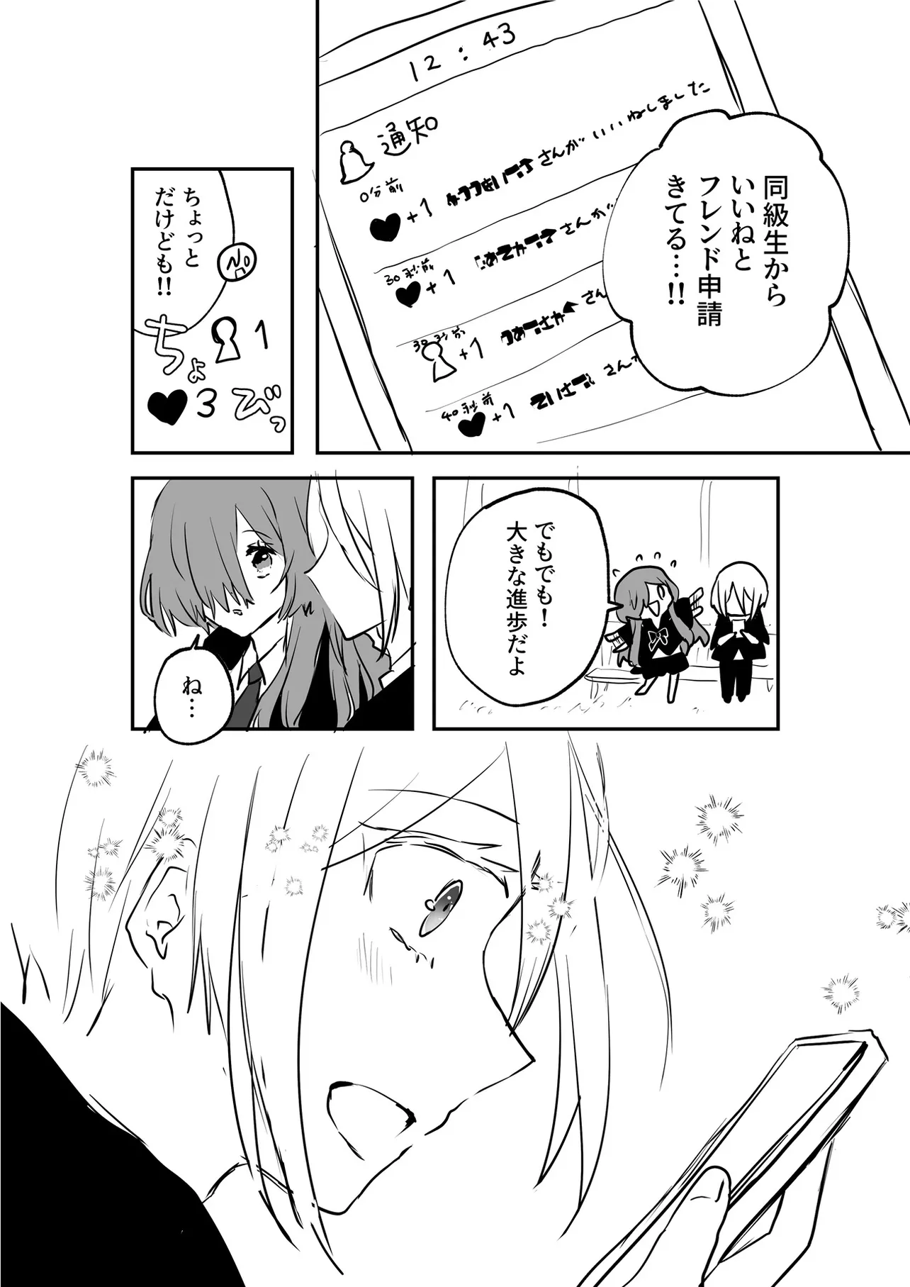 黒魔女さんは映え上手28