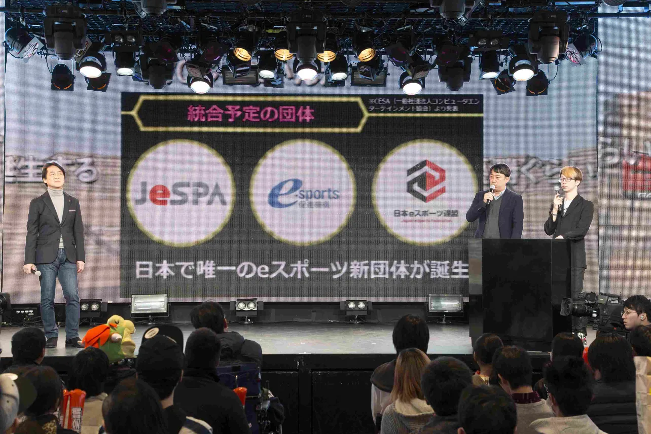 【写真を見る】日本で唯一のeスポーツ団体が誕生する