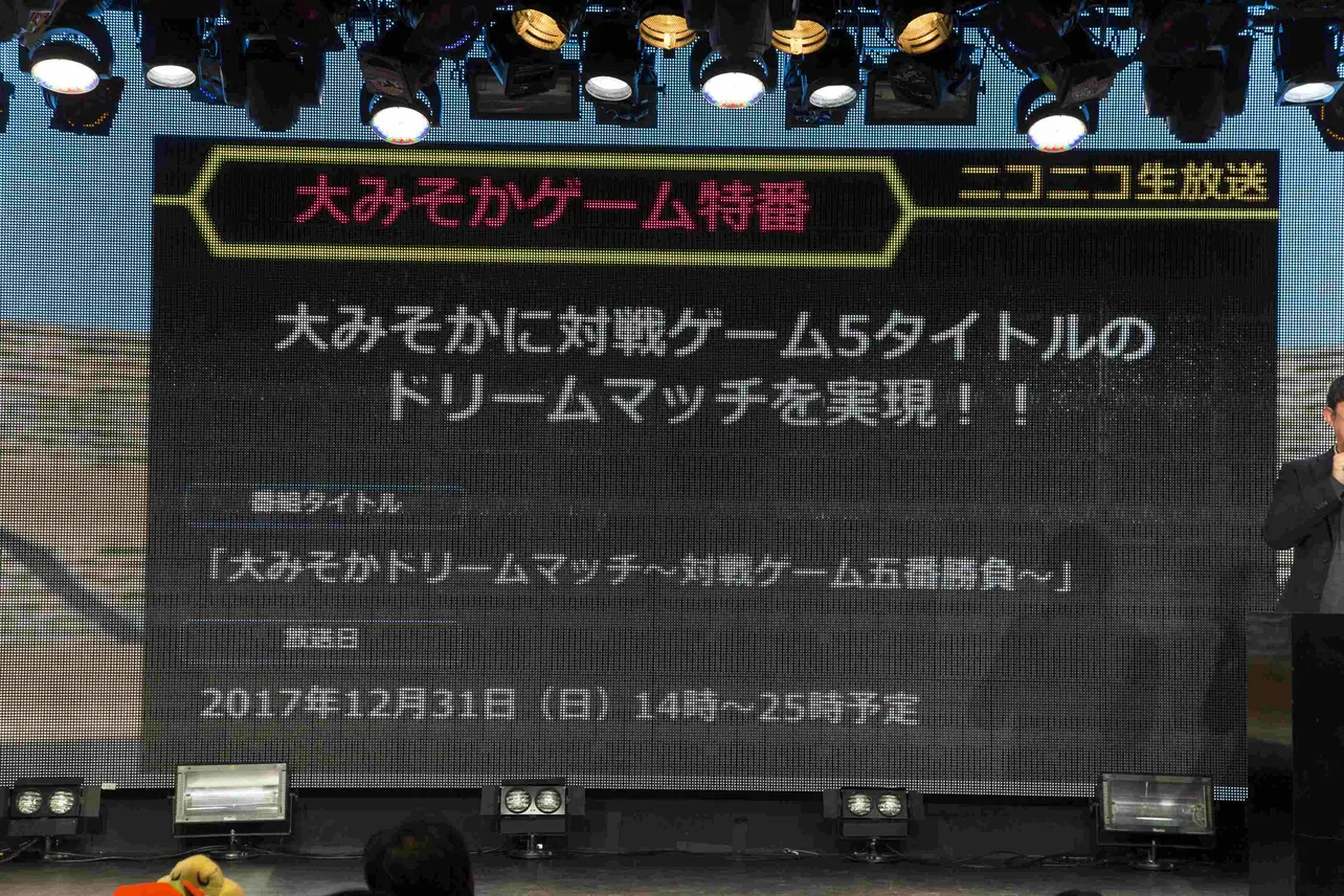 ニコニコ生放送での特別番組も発表