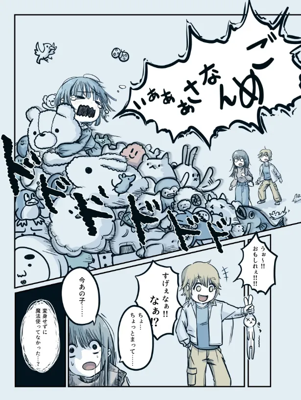 『約束の日のぬいぐるみ使役系魔法少女ちゃん』より