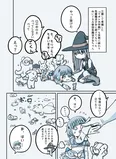 『約束をするぬいぐるみ使役系魔法少女ちゃん』(1／2)