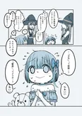 『約束をするぬいぐるみ使役系魔法少女ちゃん』(2／2)