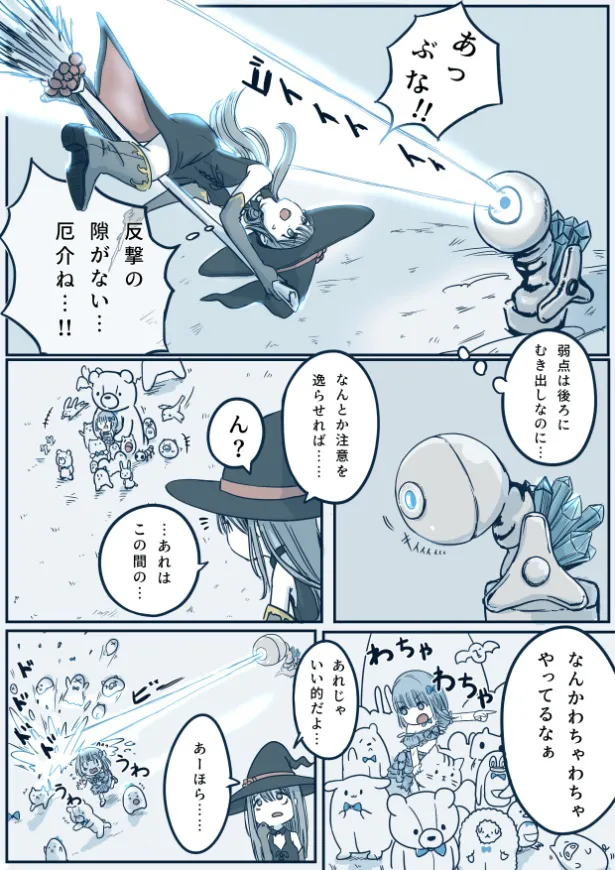 『ぬいぐるみ使役系魔法少女とその時の先輩魔法少女』(1/2)