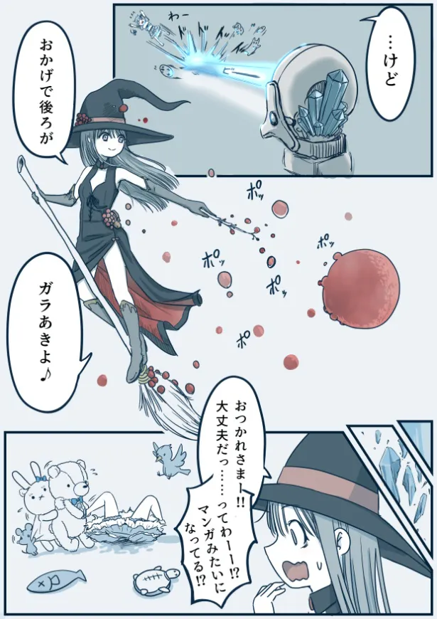 『ぬいぐるみ使役系魔法少女とその時の先輩魔法少女』(2/2)