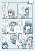 『人助けぬいぐるみ使役系魔法少女ちゃん』(2／2)