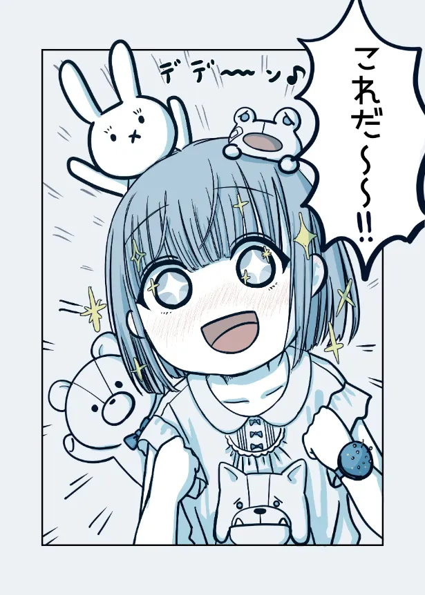 『勝利の方程式を掴むぬいぐるみ使役系魔法少女ちゃん』(2/2)