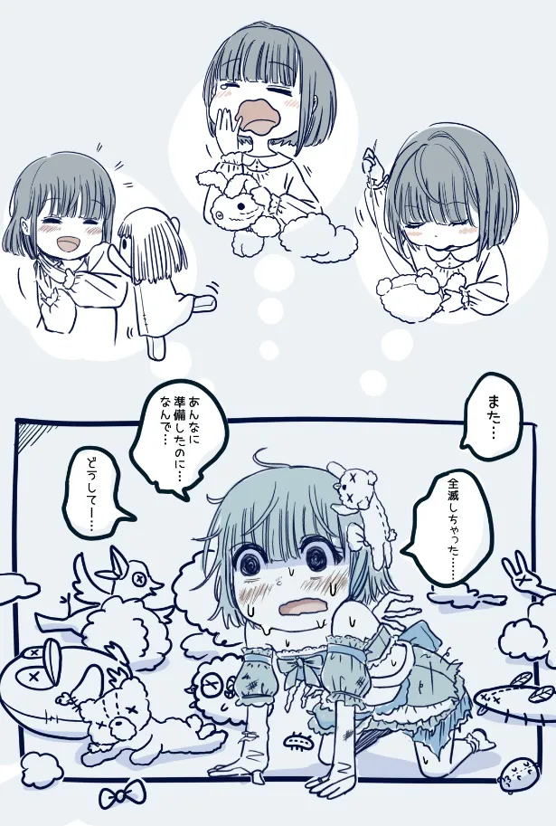 『自身の魔力を練り込んで作ったぬいぐるみしか操れないので毎日夜なべして戦いに備える魔法少女』