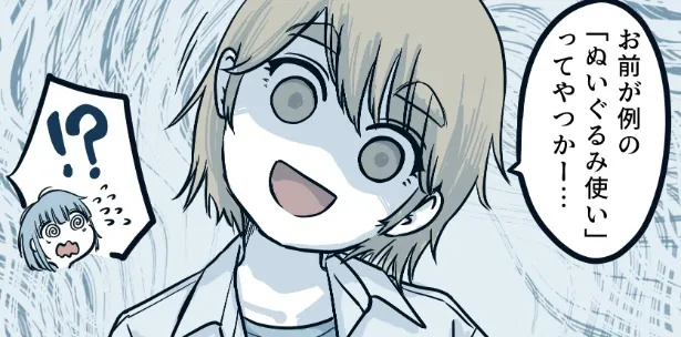 『約束の日のぬいぐるみ使役系魔法少女ちゃん』より