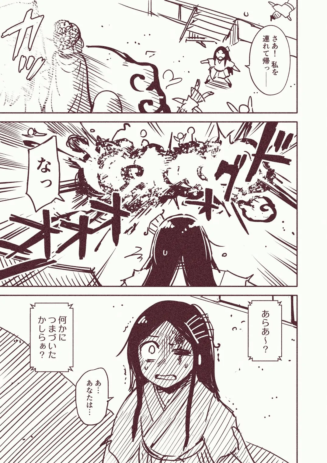 『竹取物語』(11／16)