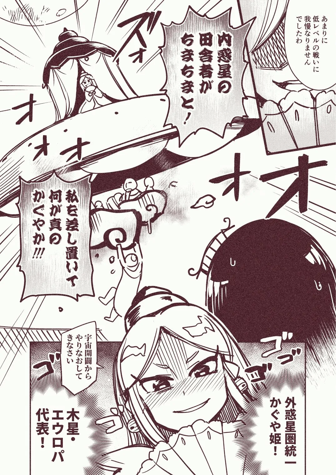 『竹取物語』(12／16)