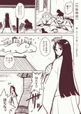 『竹取物語』(1／16)