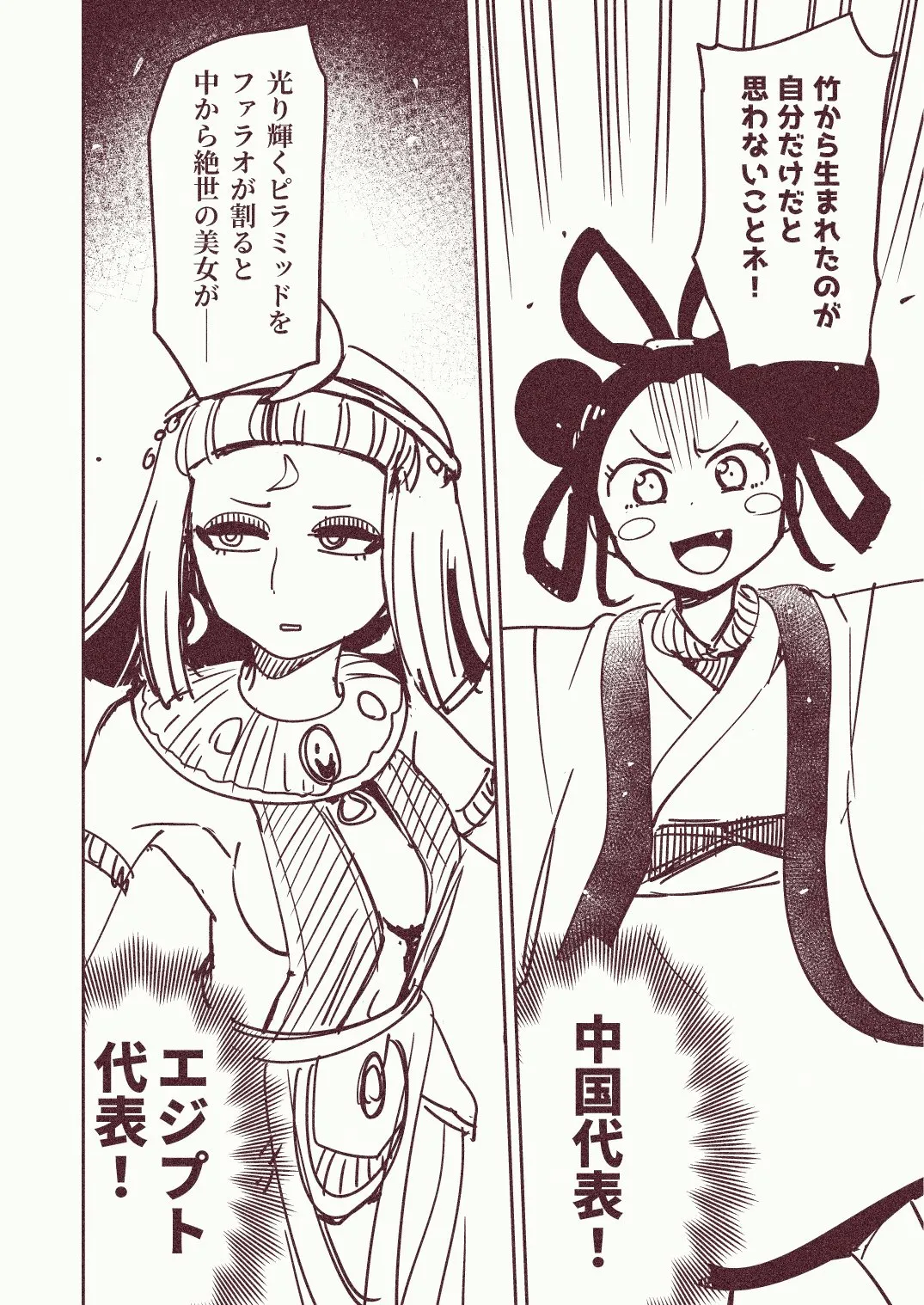 『竹取物語』(4／16)