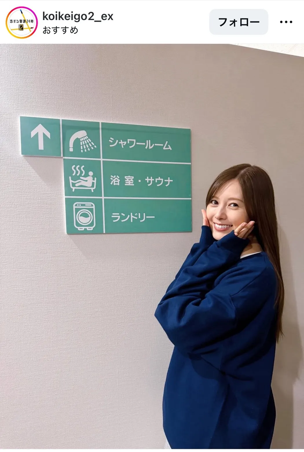 【写真】白石麻衣、頬に手を当てて笑顔を見せるキュートポーズ