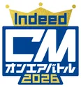 Indeed CMオンエアバトル2026ロゴ