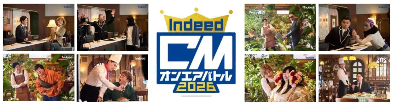 『IndeedCMオンエアバトル』開幕、人気芸人8組が台本なし5秒即興ネタで挑む