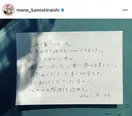 ※画像は上白石萌音(mone_kamishiraishi)公式Instagramより