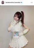 ※画像は田中れいな公式Instagram (tanakareina.lovendor)より