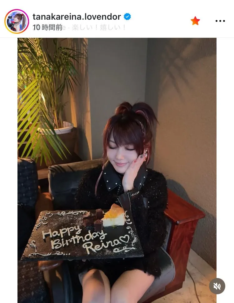 【写真】田中れいな、36歳になった際の“サプライズケーキ”を手に満面の笑みのショット