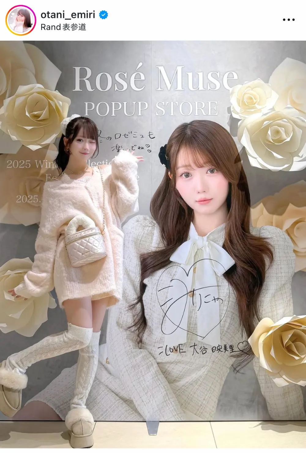 大谷映美里、壁面の自分との2ショット